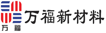 寧國(guó)市萬(wàn)福新材料科技發(fā)展有限公司